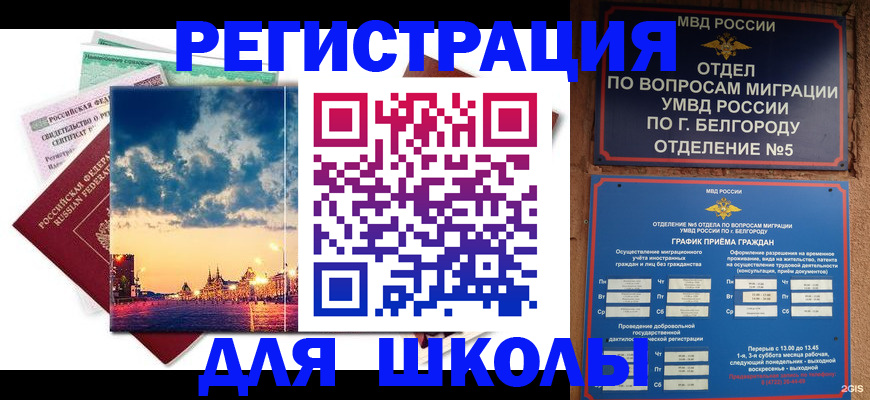 прописка от собственника в Пятигорске