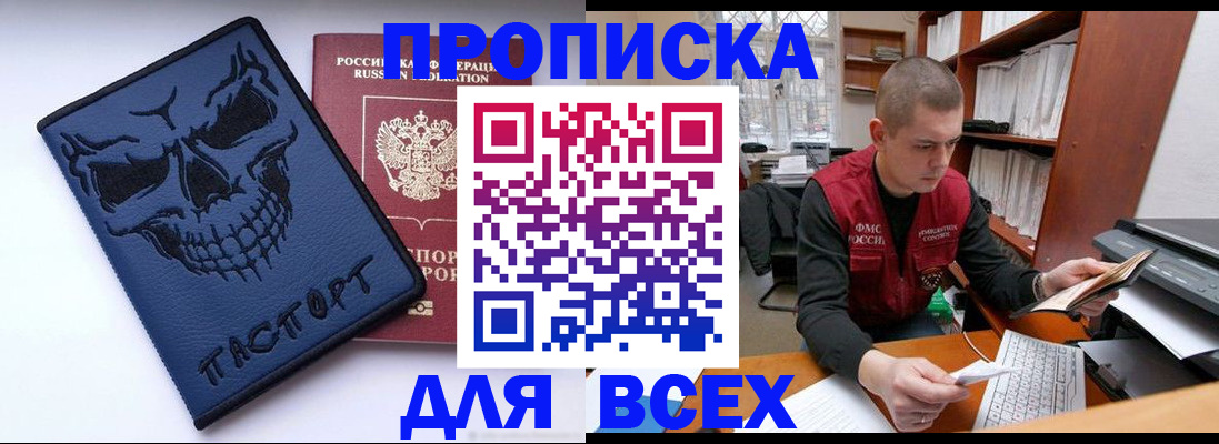 временная регистрация гарантия в Пятигорске